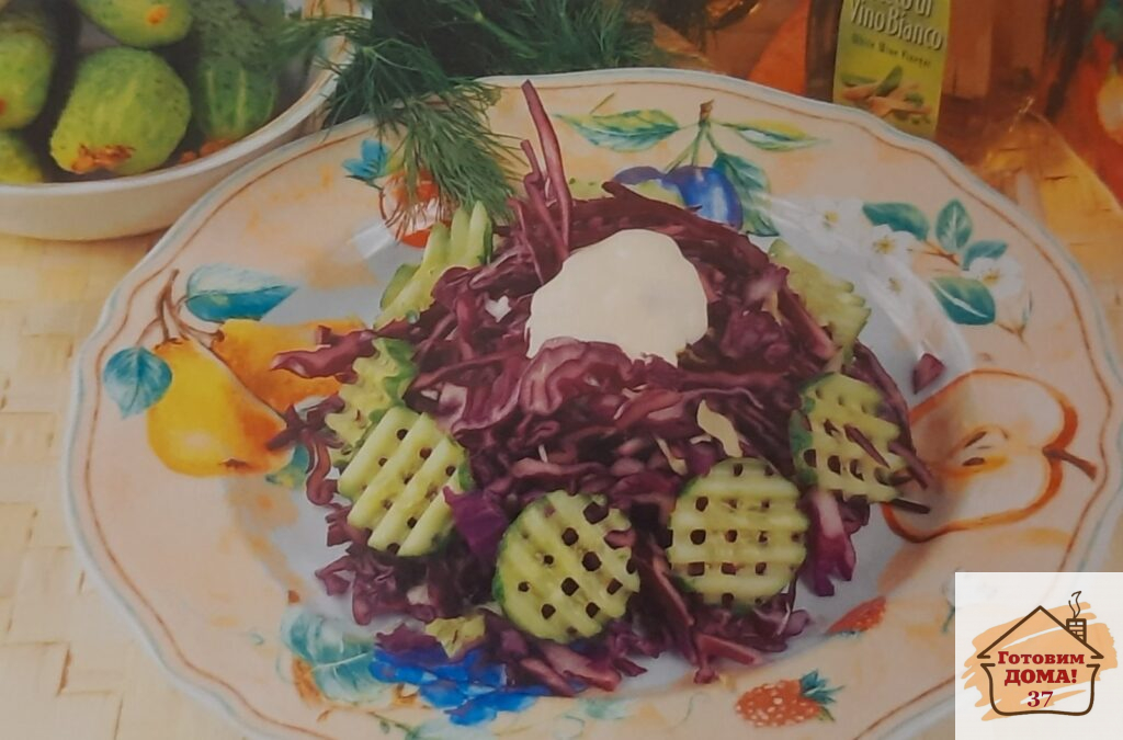 Салат из красно - кочанной капусты и моркови